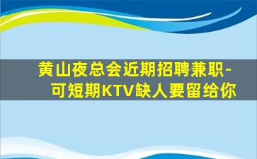 娄底酒吧招聘